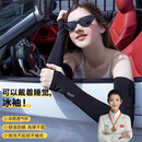 访客生活日用冰丝防晒袖套薄款夏季户外骑行透气韩款防紫外护肘冰袖 黑色+白色【2双】