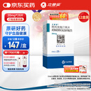 【原研药】立普妥 阿托伐他汀钙片20mg*28片*12盒装 