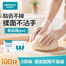 稳健一次性手套PVC中号(M)食品用洗碗家务清洁厨房防水防油污100只