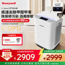 霍尼韦尔（Honeywell）H-Speed空气净化器除甲醛细菌花粉过敏原tvoc流感病毒新房除醛大空间全效净化KJ760F-P22W