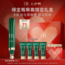 赫莲娜HR绿宝瓶眼霜15ml淡化黑眼圈护肤品化妆品礼盒七夕情人节礼物女