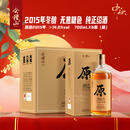 会稽山原色2015年 半干型 绍兴黄酒 700ml*6瓶 整箱装 无焦糖色
