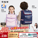 卡拉羊儿童书包小学生1-3-6年级减负护脊防下坠减压男女幼升小双肩背包