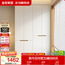 全友家居简约奶油风加高四门衣柜卧室家用衣橱衣服收纳储物柜一体靠墙