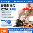 爱戈尔电动康复训练脚踏车老年人中风偏瘫脑梗上下肢手腿部康复训练器材 电动复健仪【权威认证-A级】