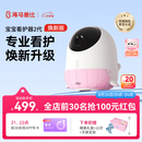 海马爸比二代pro婴儿看护机智能监控宝宝监护器哭声监护器看护活力粉