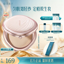 花西子玉容纱有色粉饼Z25干湿三用持久定妆送女友