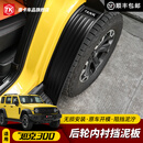 唐卡26-21款坦克300L/hi4tz内衬挡泥板后轮胎挡泥皮改装配件越野专用 26款坦克300T/Z【升级加厚后轮内衬】哑黑-2件装