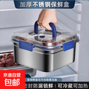 【颜值品】不锈钢加厚保鲜保温盒全密封带盖冰箱便捷收纳盒野炊盒 两个装1800ml天蓝保温盒