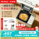 柏翠（petrus）双管面包机家用全自动多功能和面冰淇淋 PE8855pro 烤面包机2026新款 PE8855 Pro米白色