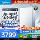美的【小西梅尊享版M10S Max增压】16升燃气热水器天然气 一级能效无冷凝管 7A一级恒温 大水量静音