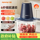 九阳（Joyoung）绞肉机家用小型 绞馅机 搅肉机 打蒜机电动 碎肉机 辅食机2L S18-LA268