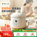 小熊（Bear）婴儿辅食锅 微压分月龄BB煲饭锅米油煲 双倍热力宝宝电炖锅料理机