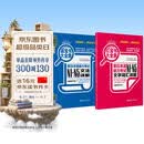 日语红蓝宝书系列 超值白金版 红宝书蓝宝书大全集 新日本语能力考试N1-N5文法语法 文字词汇详解(最新修订版)（套装共2册）红宝书赠音频