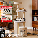 兽牌慕斯实木猫爬架不占地猫架猫窝剑麻猫抓板一体带太空舱大猫可用 慕斯 无漆 | 四季垫