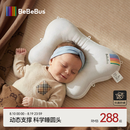 bebebus蝴蝶婴儿定型枕睡圆头0-6-12个月纠正新生儿头型护颈宝宝枕头灰