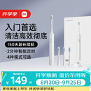 米家【教师节礼物】小米电动牙刷T302成人/学生150天续 4支刷头电动牙刷入门首选生日礼物 送男女友