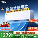 TCL空调京东联名真省电大1.5匹新一级能效 外机单排纯铜管 变频挂机冷暖KFR-35GW/JD21+B1国家补贴