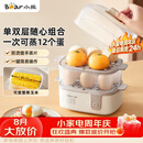小熊（Bear）蒸蛋器 煮蛋器 家用多功能一体机 一键操作蒸鸡蛋羹神器 小型一人用 单双层一体机ZDQ-D12R3