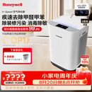 霍尼韦尔（Honeywell）H-Speed空气净化器除甲醛细菌花粉过敏原tvoc流感病毒 新房除醛 空气消毒机KJ760F-P22W