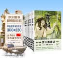 蓝溪镇1-6全6册 奶盖吧唧*3打卡透卡异形书签*3玄离3d光栅卡豆本全员2格胶片 罗小黑战记前传完结 国漫 治愈漫画 老君清凝那伽玄离 开学必读