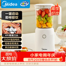 美的（Midea）榨汁辅食料理机橙汁机榨汁杯多功能易清洗家用小型搅拌机果汁机婴儿辅食机MJ-WBL2501B