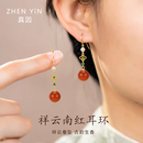 真因南红玛瑙祥云耳环女2026年新款爆款新中式耳钉国风七夕礼物送女友