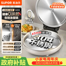 苏泊尔（SUPOR）电饼铛 0涂层304不锈钢 电饼档家用 煎饼锅烤肉锅 烙饼锅早餐机煎烤机 40mm加深 JJ30A830