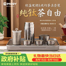 艾曼格（IMOGY）纯钛便携功夫茶具整套高档七夕礼物伴手礼户外出差旅行快客杯泡茶神器