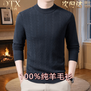 东特西高端正品100%纯羊毛衫男士冬季新款中年圆领麻花纹针织衫保暖毛衣 深灰色 加厚 国际一线品牌 XL 男士高端羊毛衫 推荐【130-155斤】