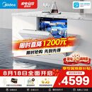 美的（Midea）【万向X6S Max(白)】洗碗机嵌入式150升以上七星消杀四星消毒蒸汽单消毒UV杀菌105℃热烘
