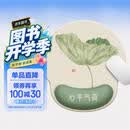 字画-心平气和图25×22cm鼠标垫【文化用品】办公用品