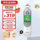 博朗（BRAUN）耳温枪IRT6520 德国品牌 精准测温 婴儿电子体温计儿童耳温计