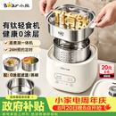 小熊（Bear）有钛煮蛋器 蒸蛋器 自动断电早餐蒸煮一体机 定时预约蒸蛋神器小型一人用 0涂层轻食机ZDQ-F12G3