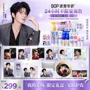 波普专研（bop）预售30天【郝熠然×BOP我的主场限定礼盒-家庭护齿】