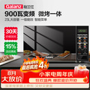 格兰仕（Galanz）变频微波炉烤箱一体机光波炉900瓦大功率速热家用23L大容量平板易清洁省电一级能效智能菜单烧烤 2026新升级彩膜BM1(S2)
