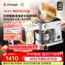 长帝（changdi）【称重】鲸鱼准准厨师机和面机家用发酵316冰桶企鹅顶顶揉面和面一体机压面多功能料理机中秋礼物