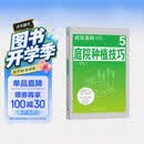 庭院种植技巧