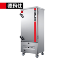德玛仕（DEMASHI））天然气蒸饭柜商用食堂天燃气蒸柜蒸饭车蒸箱12盘丨天然气|熄火保护丨SZXT18-120B1