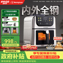 西屋（Westinghouse）内外腔不锈钢空气炸锅无刷电机双热源免翻面蒸烤嫩炸6L大容量多功能可视化 WKZ60H10 Ultra