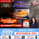 凯度（CASDON）【杨幂代言】 双热风 嵌入式 微蒸烤一体机 19英寸画境大彩屏  蒸烤箱SR52FDF24-TR Pro