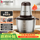 志高（CHIGO）绞肉机家用绞馅机不锈钢电动多功能辅食机搅拌机碎肉机小型蒜蓉机2026新款L805约2L