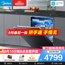 美的（Midea）【万向X6S Max星河版】洗碗机嵌入式150升以上105℃热风烘干母婴级洗碗机蒸汽单消毒UV杀菌