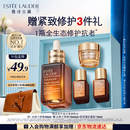 雅诗兰黛【教师节礼物】小棕瓶精华露50ml抗老紧致护肤品套装化妆品礼盒