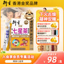 衍生港版精装七星茶清燥热去火小儿儿童夜啼睡眠不安稳无蔗糖10g*20包