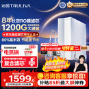 沁园家庭用净水器双子芯2.0 1000G 8年RO过滤器 1200G初始流速体验厨房台下式直饮水一体机UR-S61076