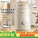 小熊（Bear）可拆洗豆浆机迷你0.6L轻巧容量1-2人用破壁机免滤快豆浆一键清洗小型家用多功能辅食机料理机P05Z6