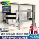 KALOC卡洛奇电视挂架超薄内嵌双臂NX90伸缩旋转电视机支架适配75 85英寸海信小米创维TCL雷鸟索尼华为