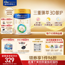 美素佳儿（Friso）皇家幼儿配方奶粉 3段（1-3岁幼儿适用）800g 乳铁蛋白 (新国标)