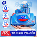 维达（Vinda）杀菌湿巾272片(80片3包+8片4包) 无酒精湿纸巾大包 新旧随机